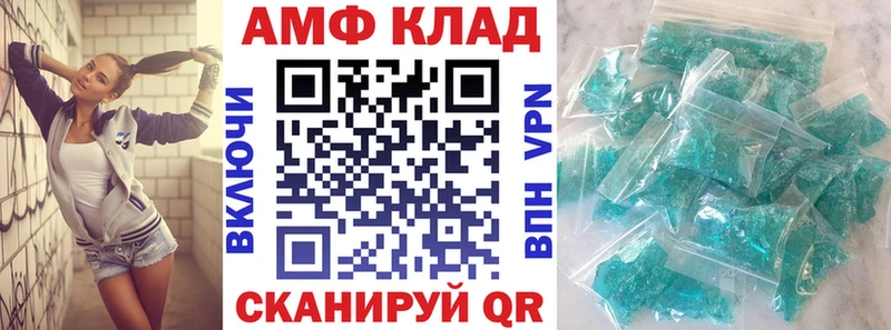 АМФ Розовый  что такое   Новороссийск 