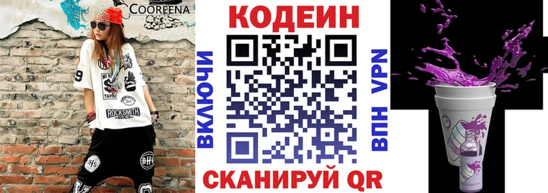 Кодеиновый сироп Lean напиток Lean (лин)  darknet какой сайт  Новороссийск 