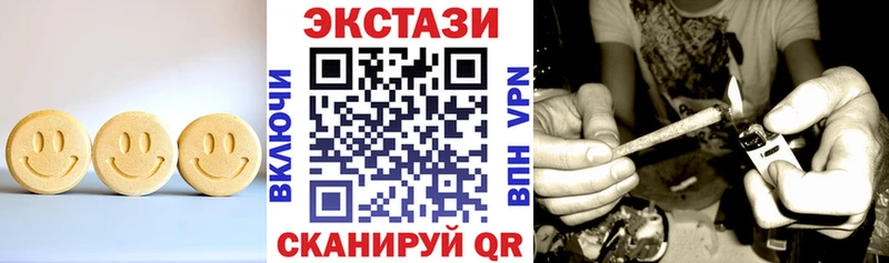 ЭКСТАЗИ круглые  Новороссийск 