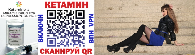 Кетамин VHQ  где купить   Новороссийск 