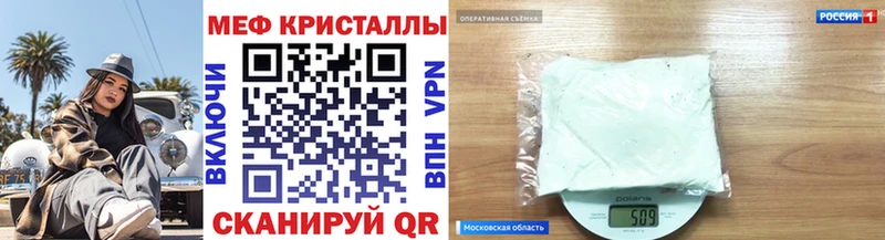 Мефедрон кристаллы  darknet формула  Новороссийск 